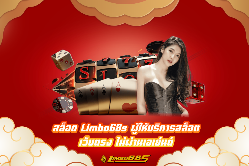 สล็อต