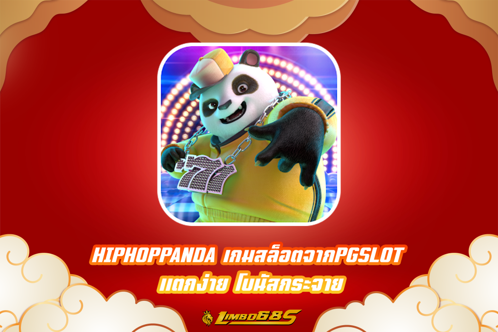 HIPHOPPANDA