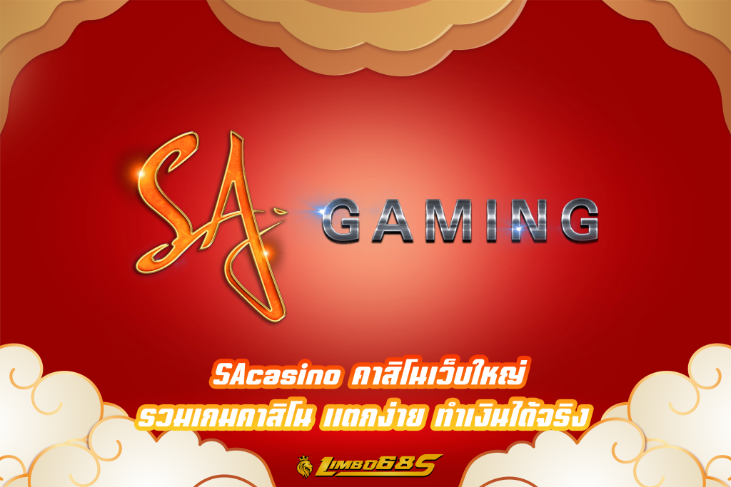 SAcasino