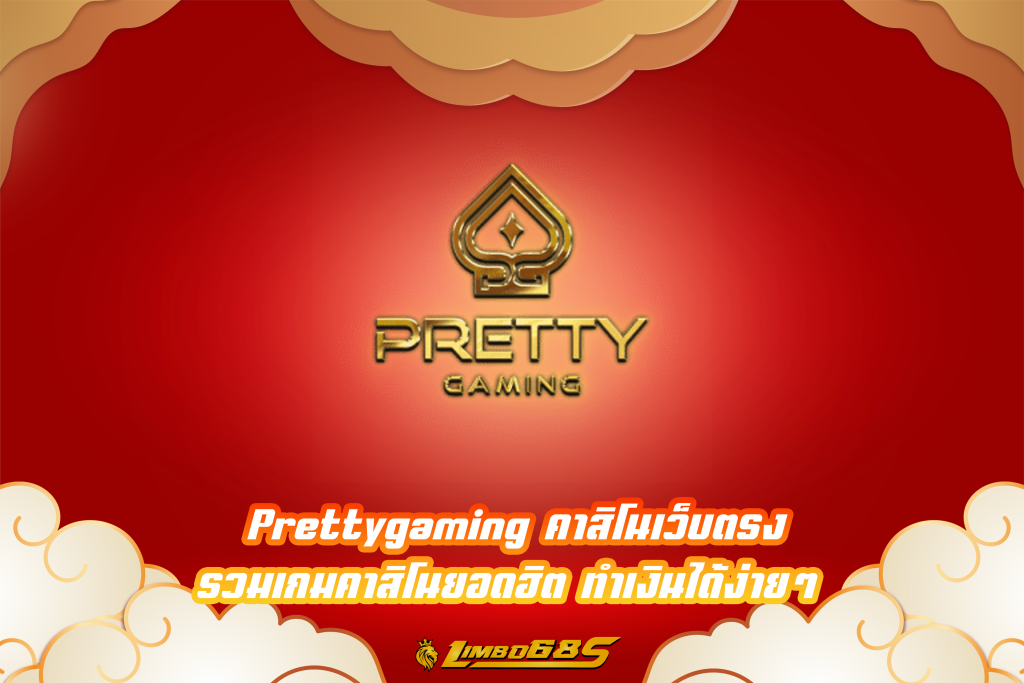 Prettygaming