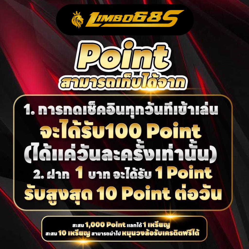 โปรโมชั่น
