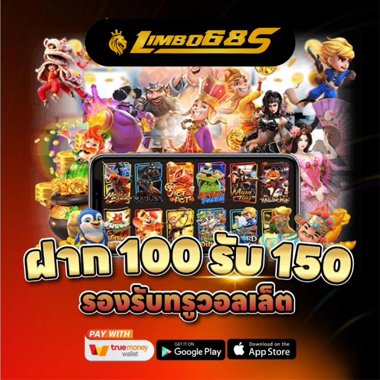 โปรโมชั่น