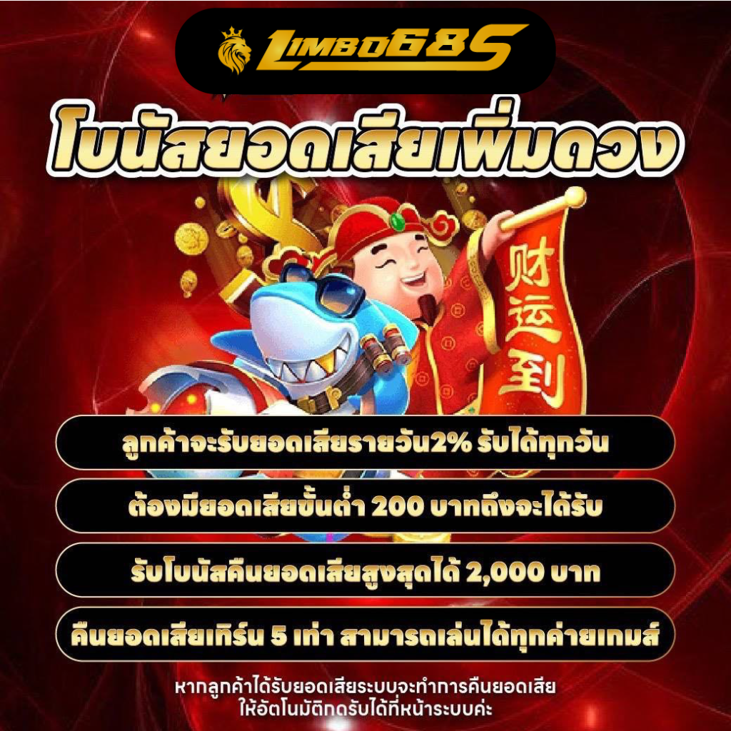 โปรโมชั่น