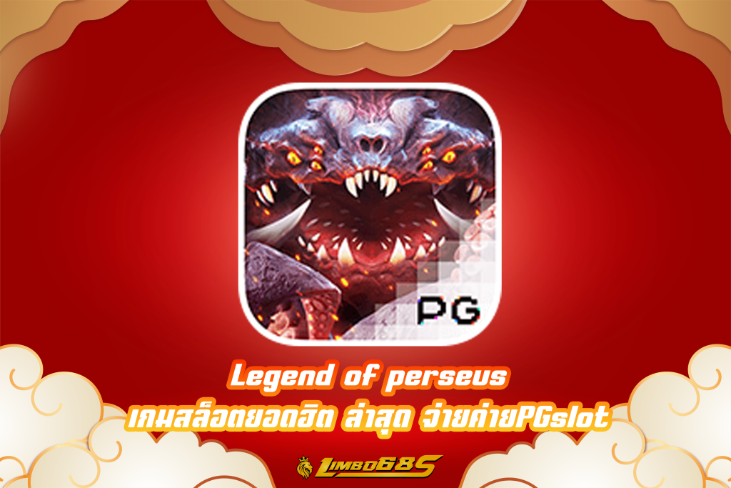 Legend of perseus