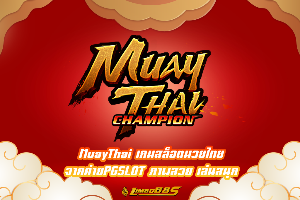 MuayThai