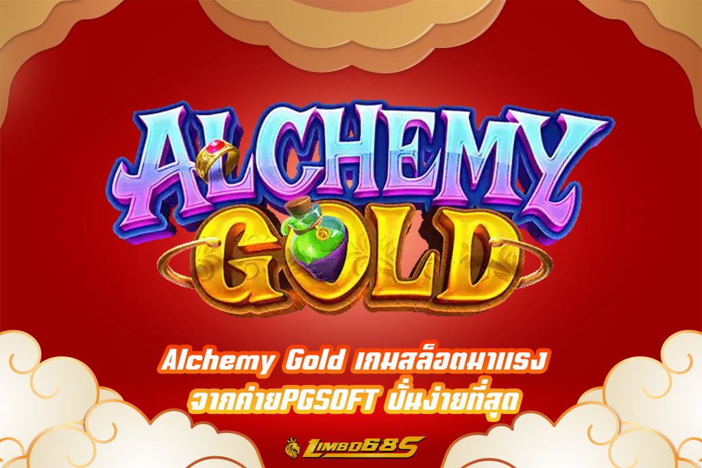 Alchemy Gold
