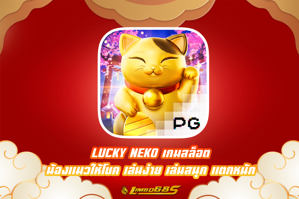 LUCKY NEKO