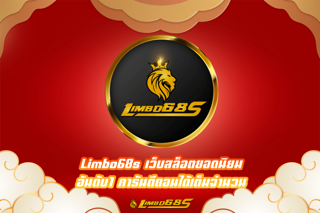 Limbo68s