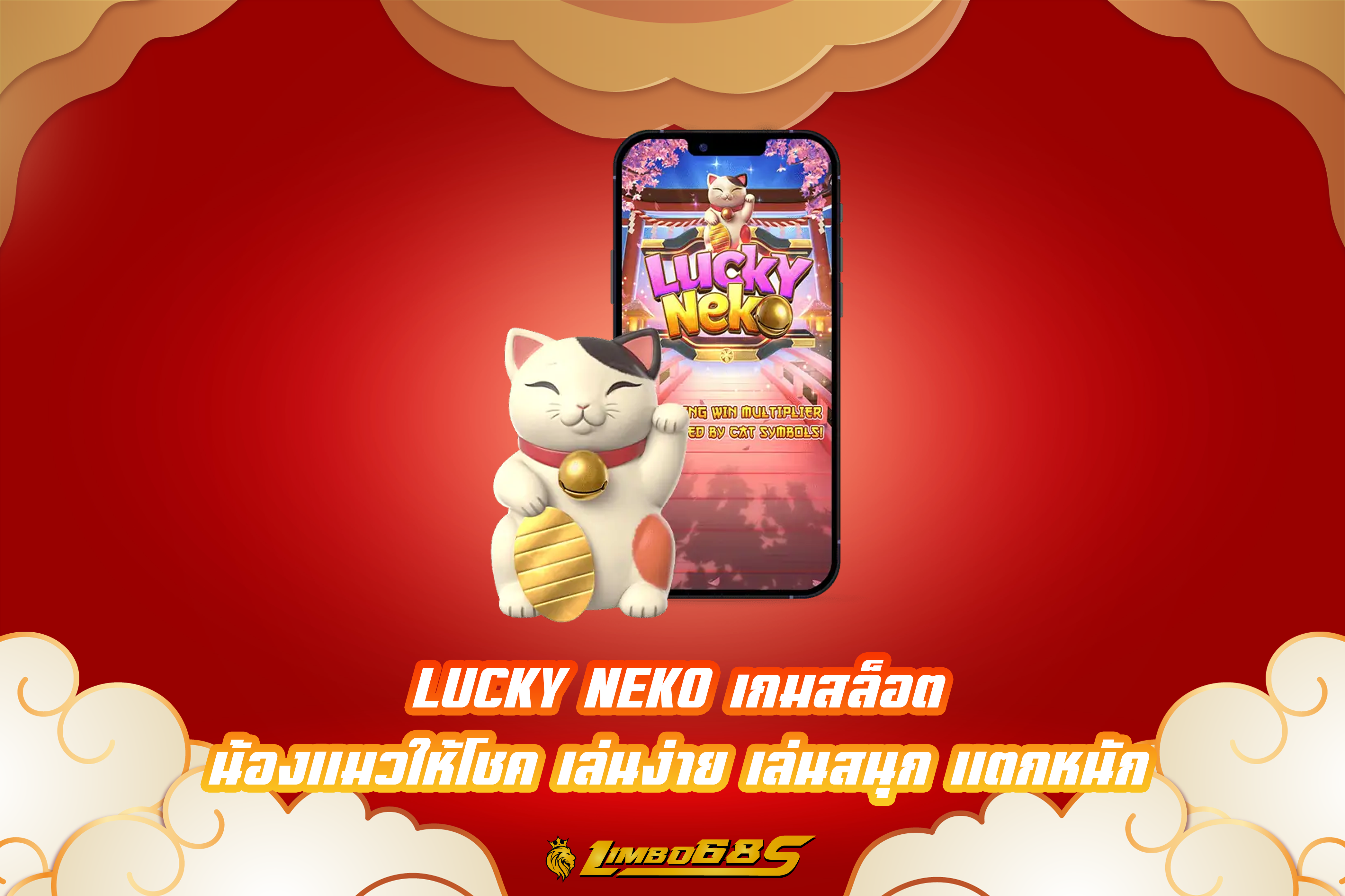 LUCKY NEKO