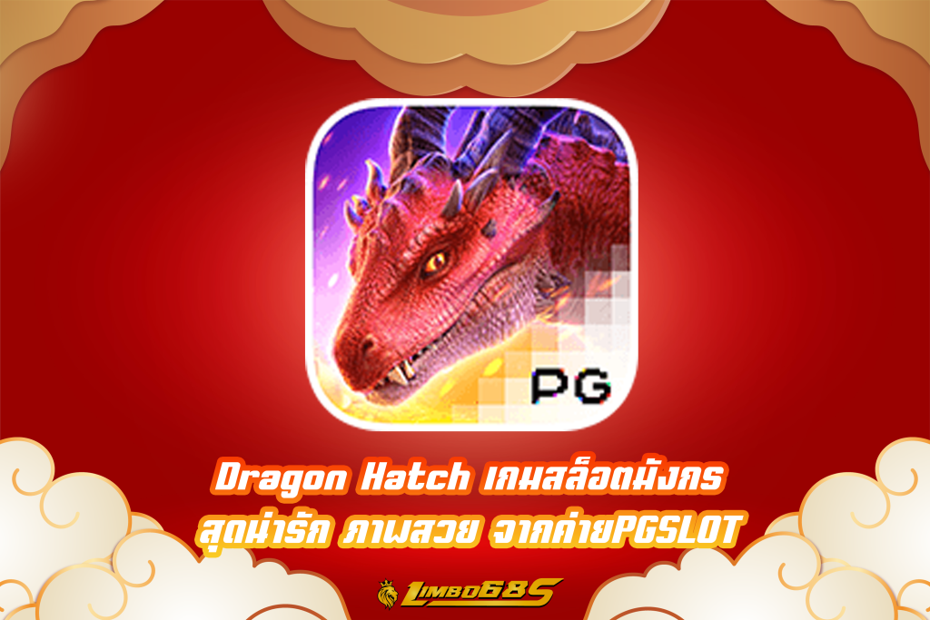 Dragon Hatch