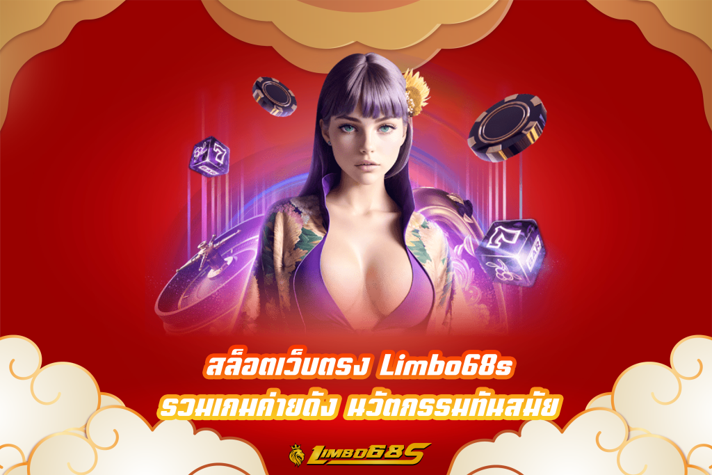 สล็อตเว็บตรง