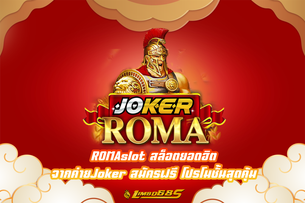 ROMAslot