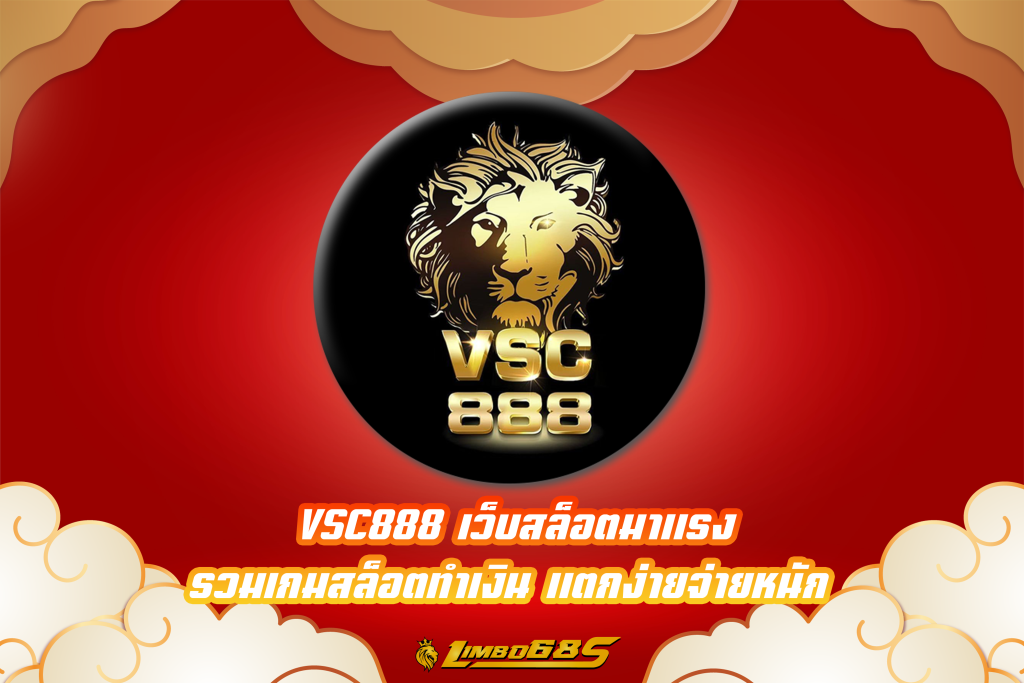 VSC888