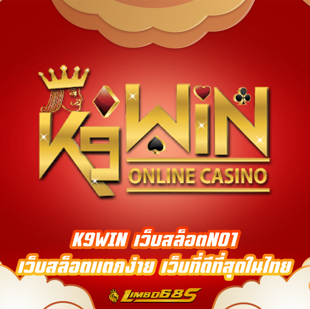 K9WIN