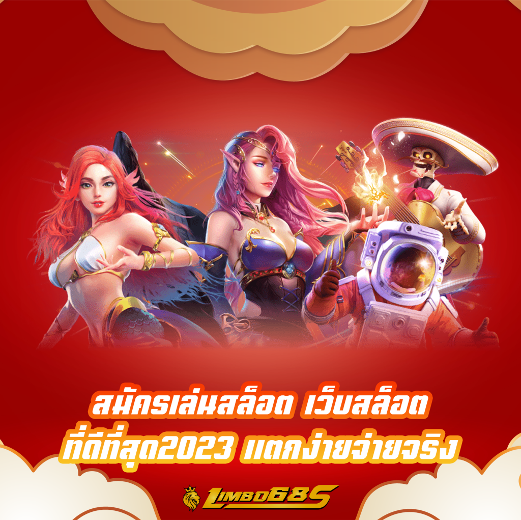 สมัครเล่นสล็อต
