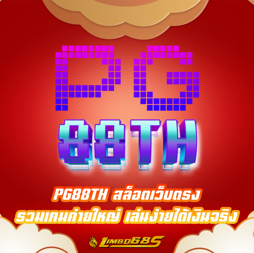 PG88TH