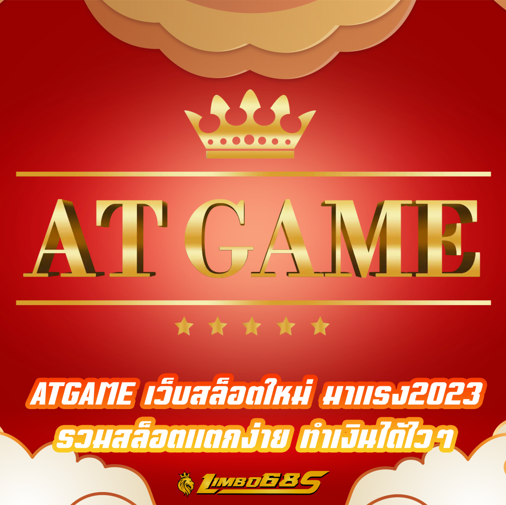 ATGAME