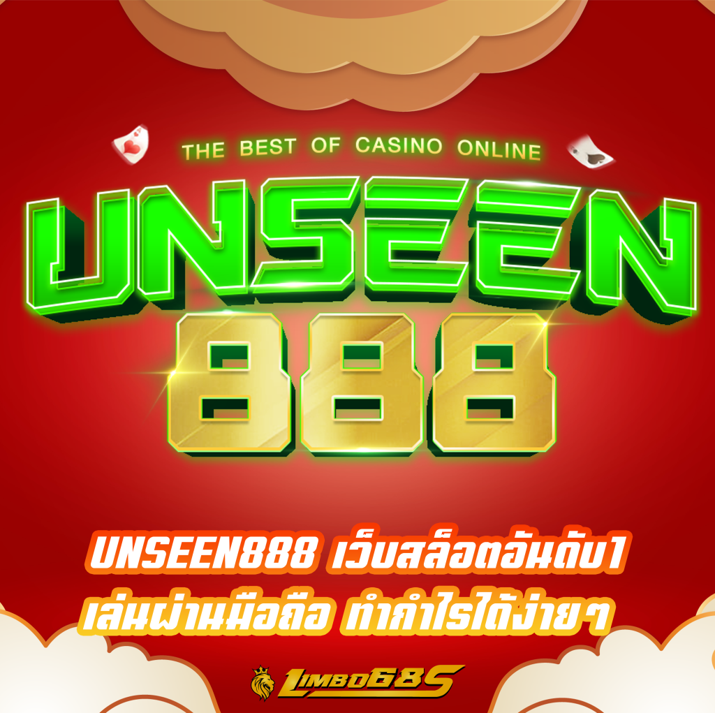 UNSEEN888