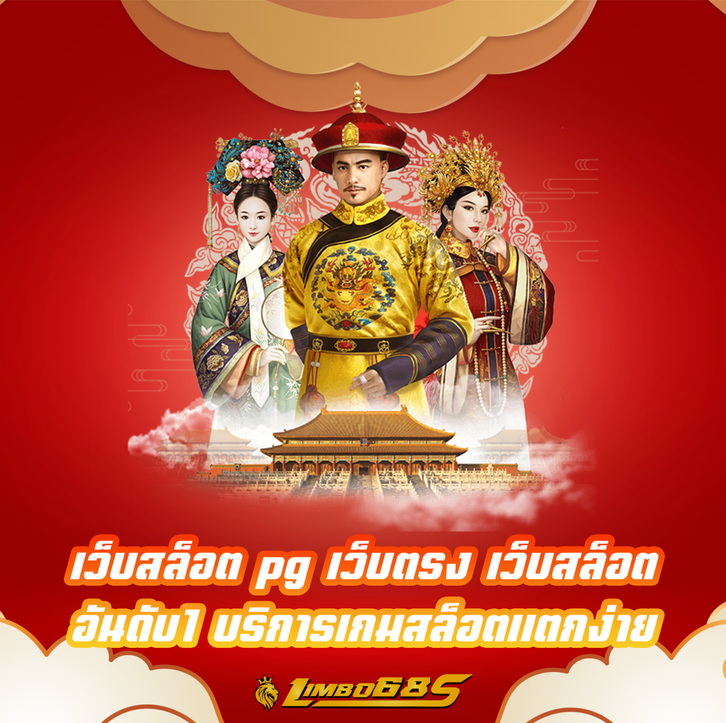 เว็บสล็อต pg เว็บตรง