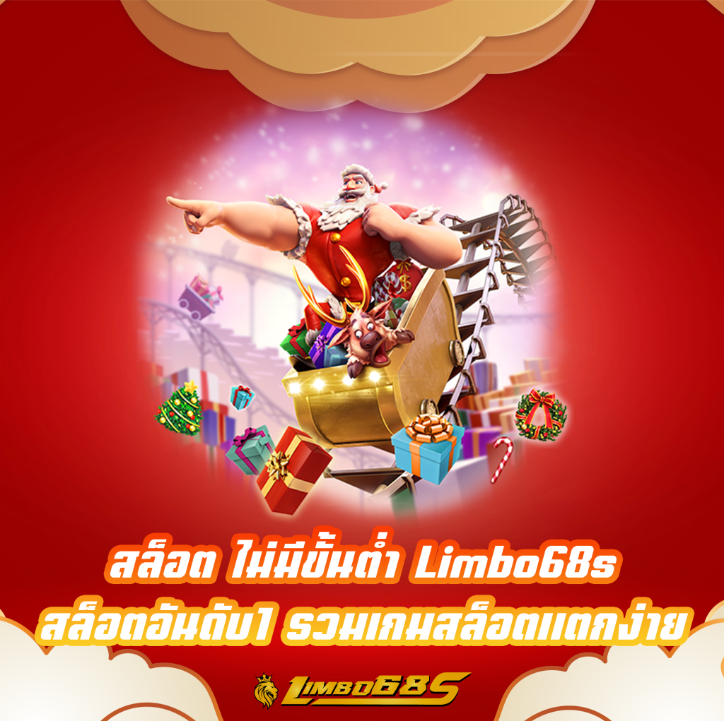 สล็อต ไม่มีขั้นต่ำ