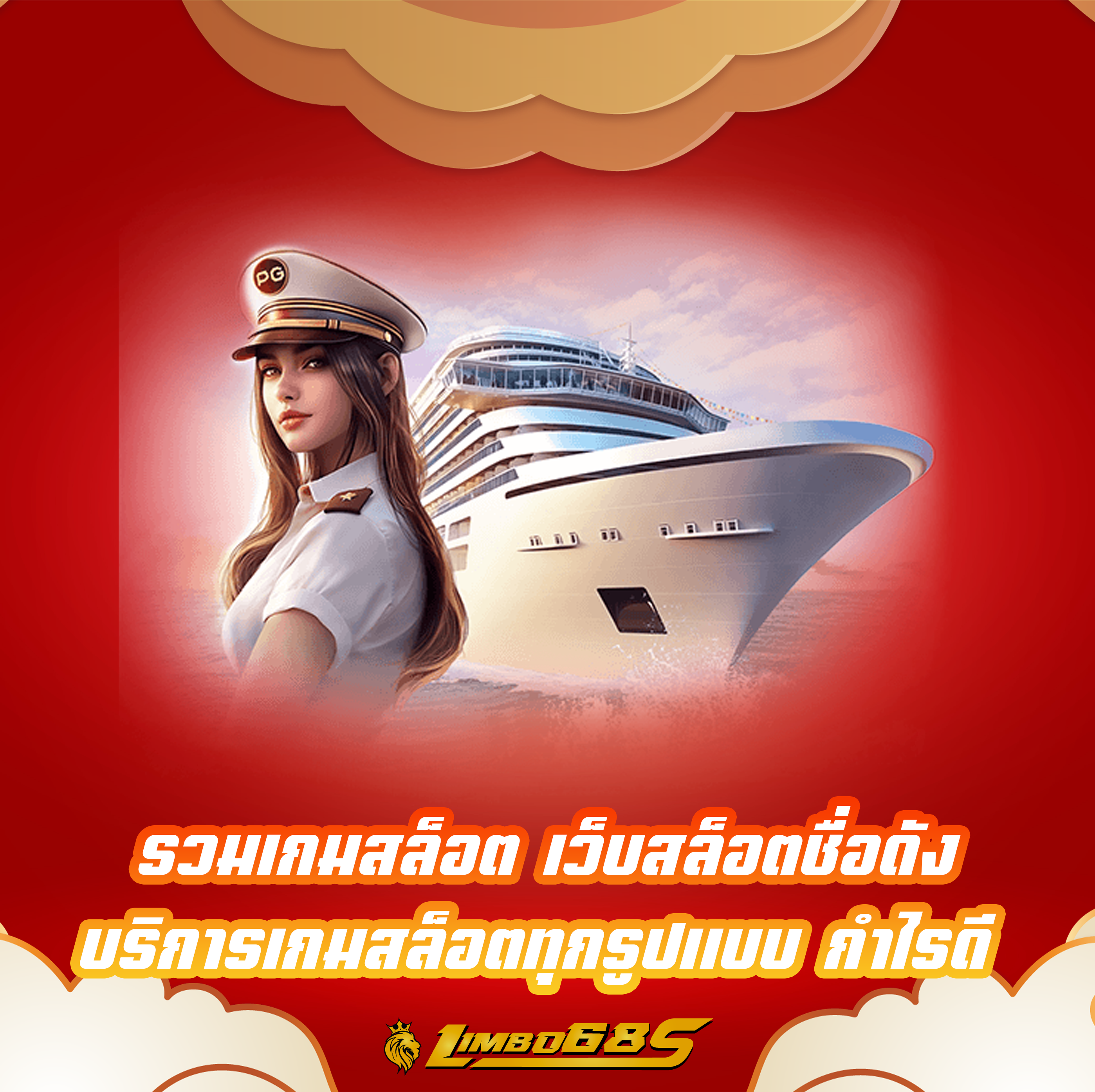 รวมเกมสล็อต เว็บสล็อตชื่อดัง บริการเกมสล็อตทุกรูปแบบ กำไรดี