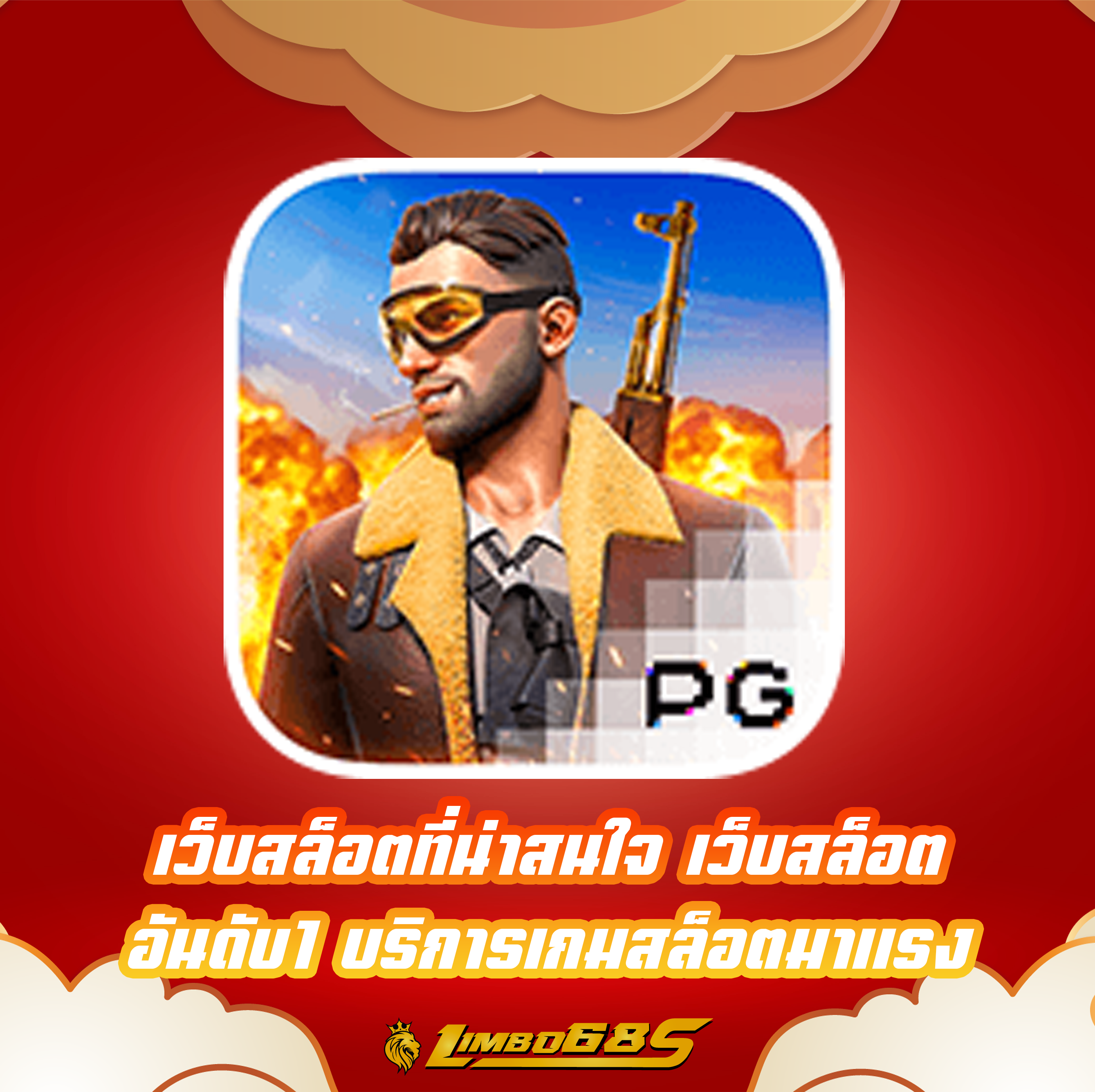 เว็บสล็อตที่น่าสนใจ เว็บสล็อตอันดับ1 บริการเกมสล็อตมาแรง