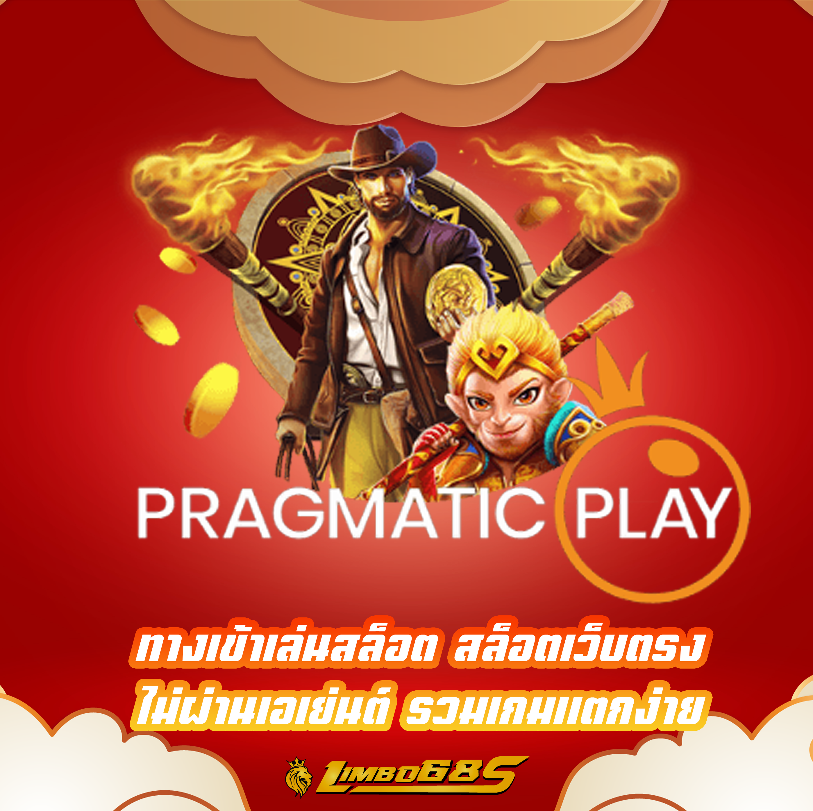 ทางเข้าเล่นสล็อต สล็อตเว็บตรง ไม่ผ่านเอเย่นต์ รวมเกมแตกง่าย