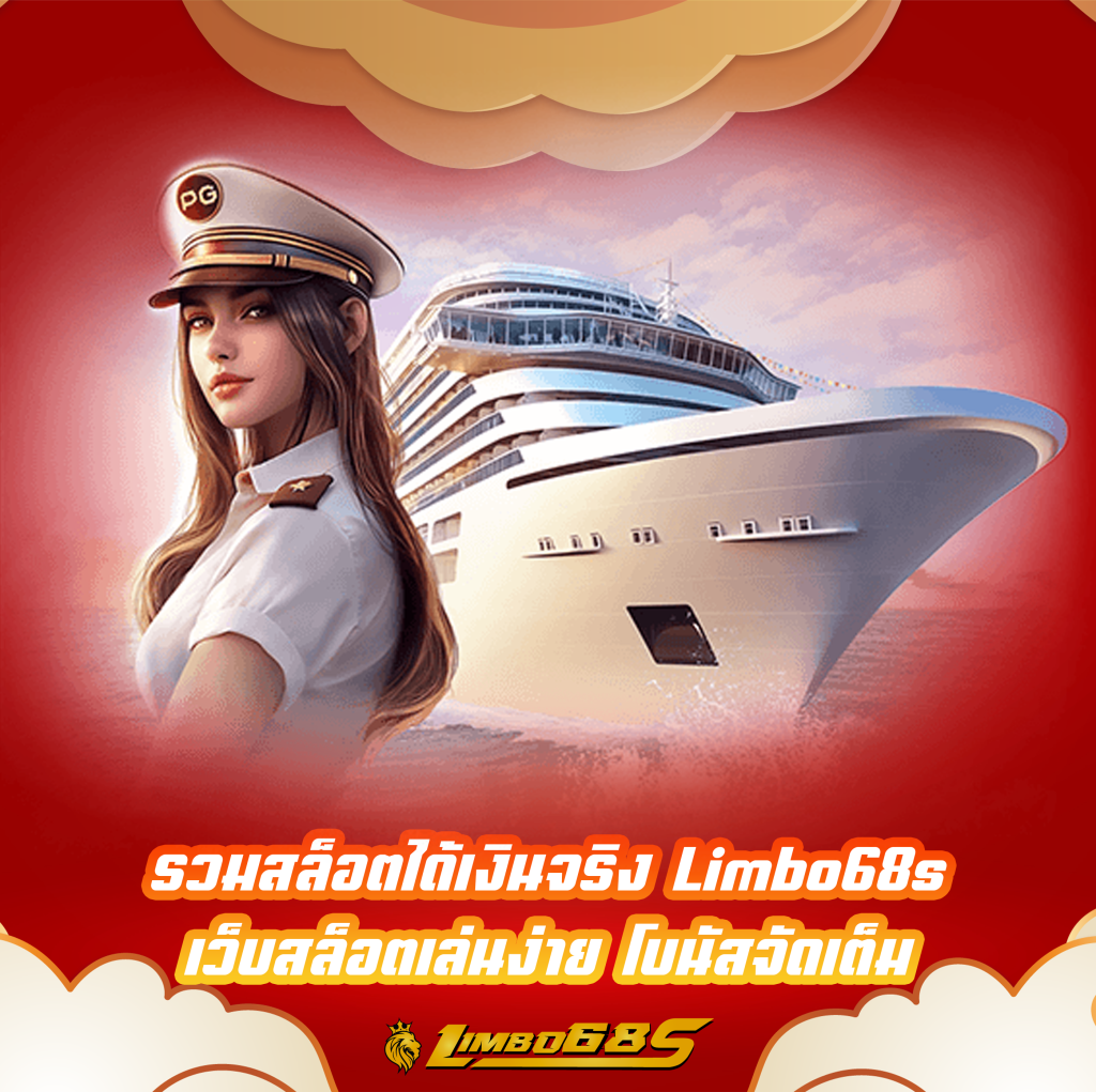 รวมสล็อตได้เงินจริง