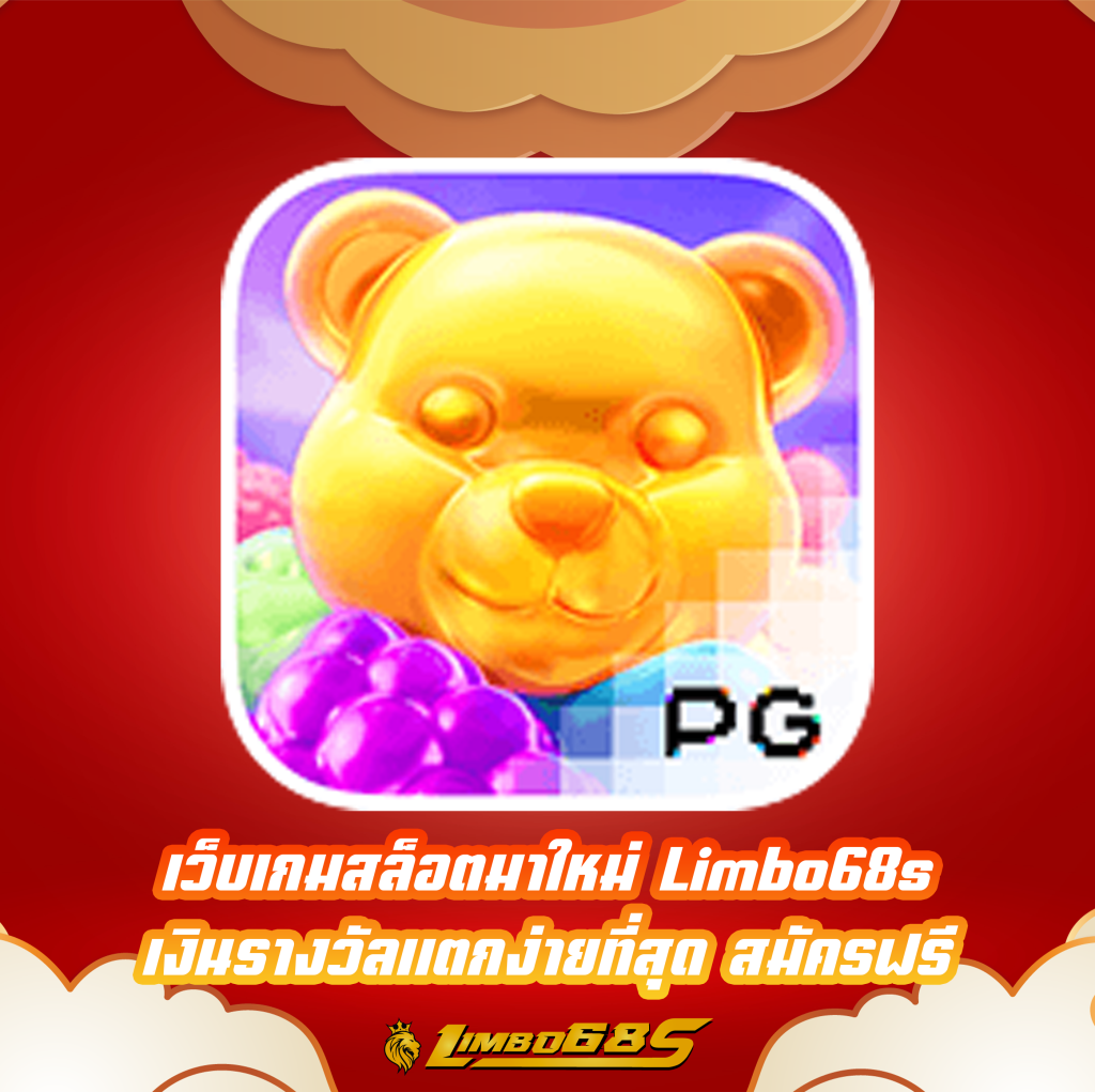 เว็บเกมสล็อตมาใหม่