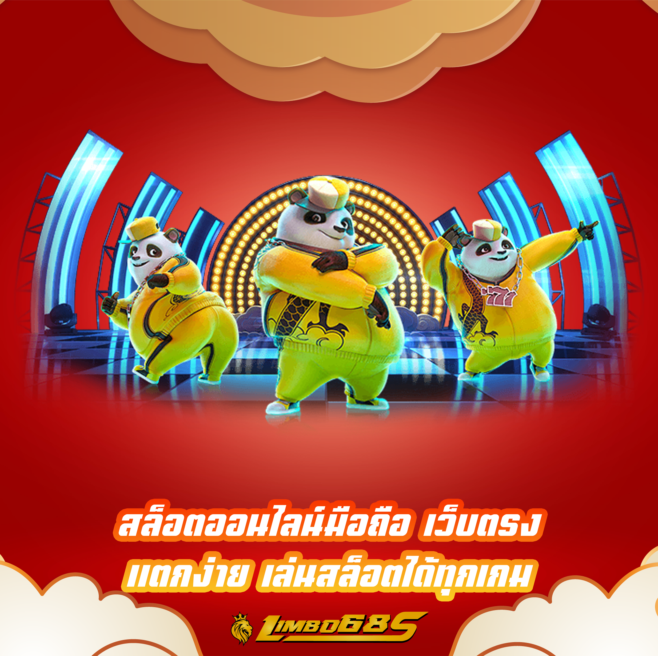 สล็อตออนไลน์มือถือ