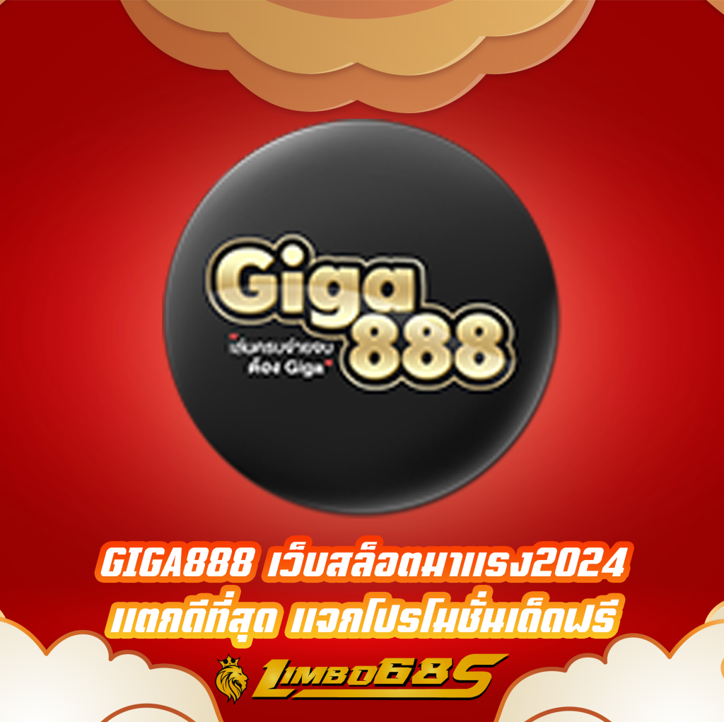 GIGA888
