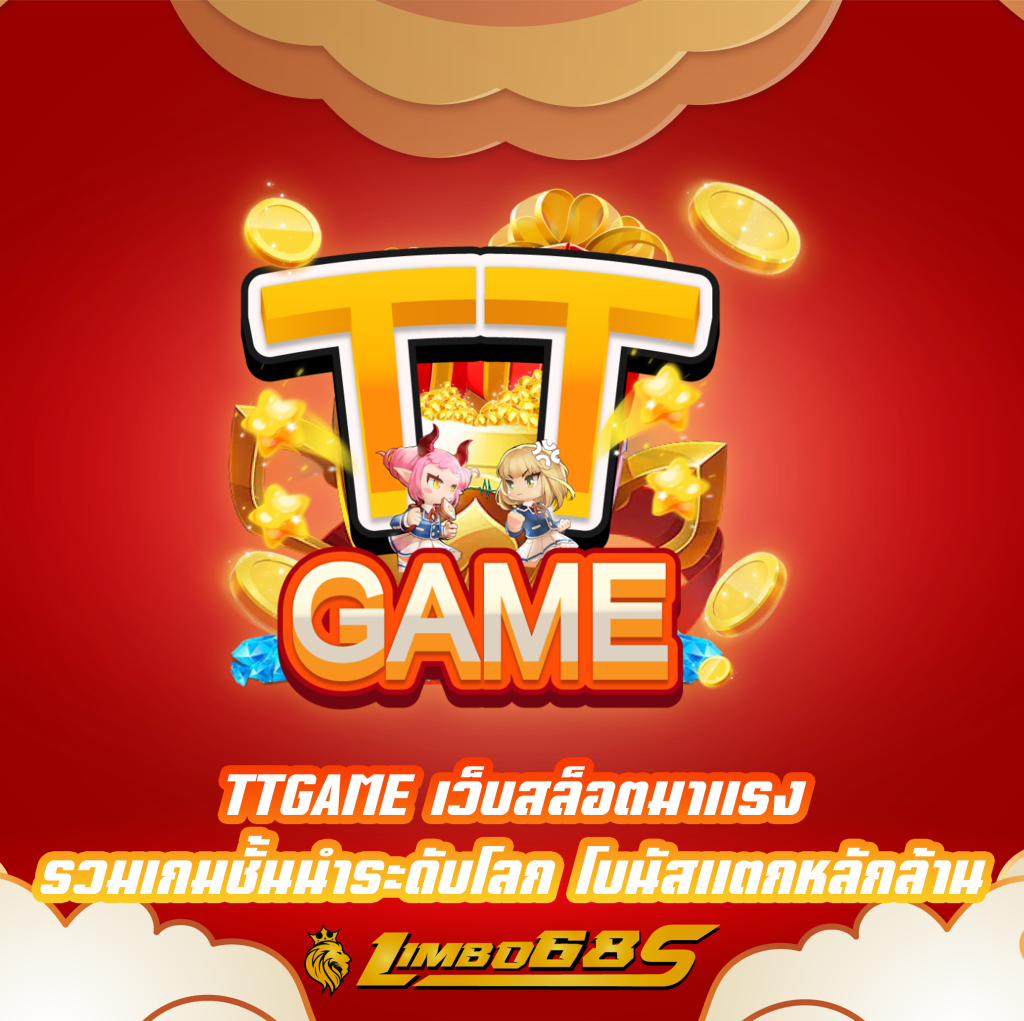 TTGAME