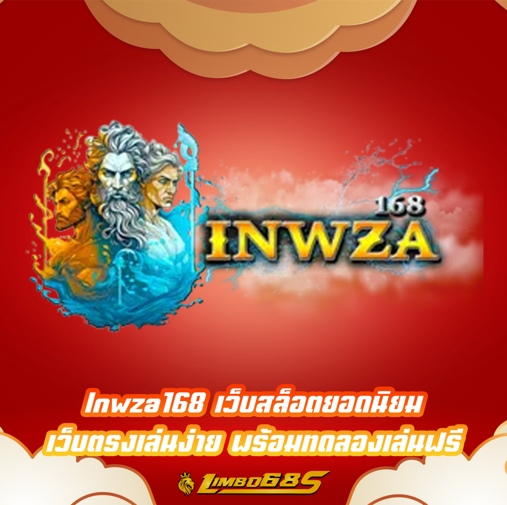 lnwza168
