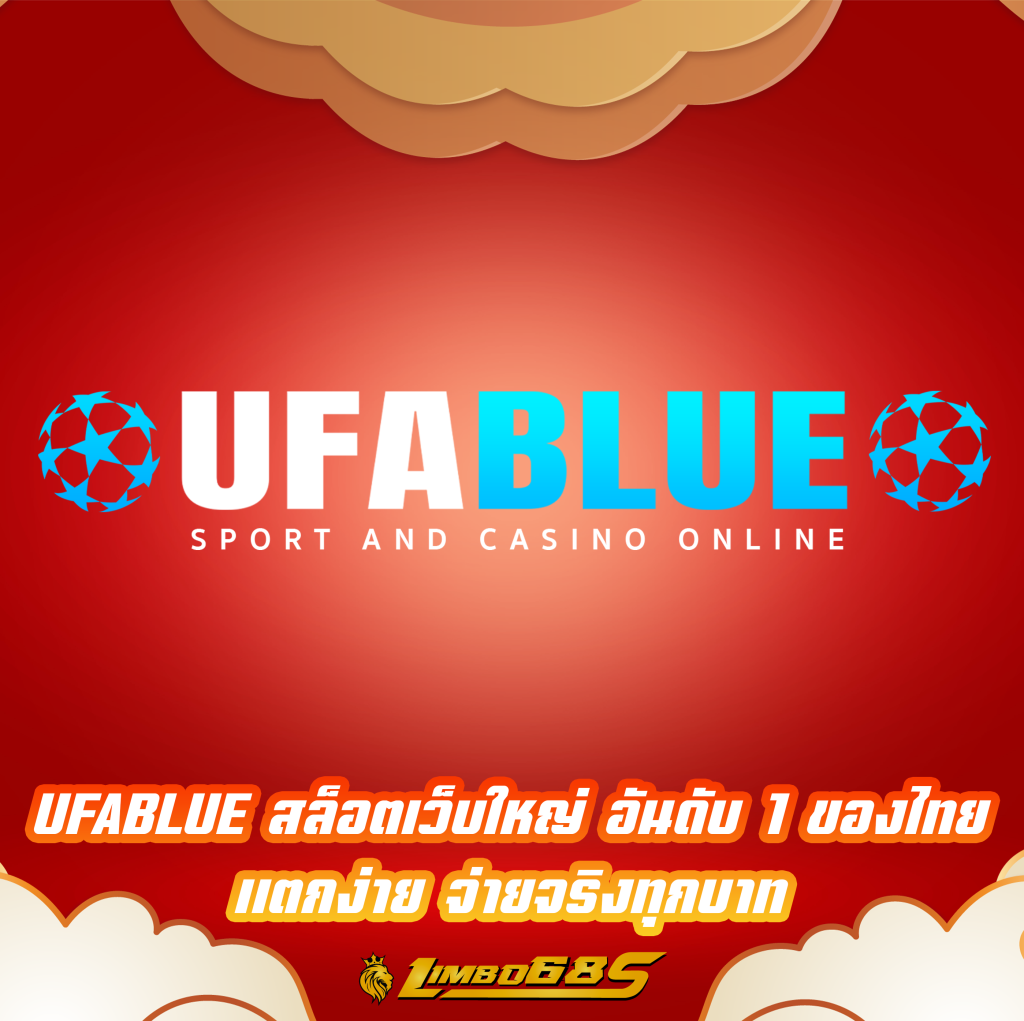 UFABLUE