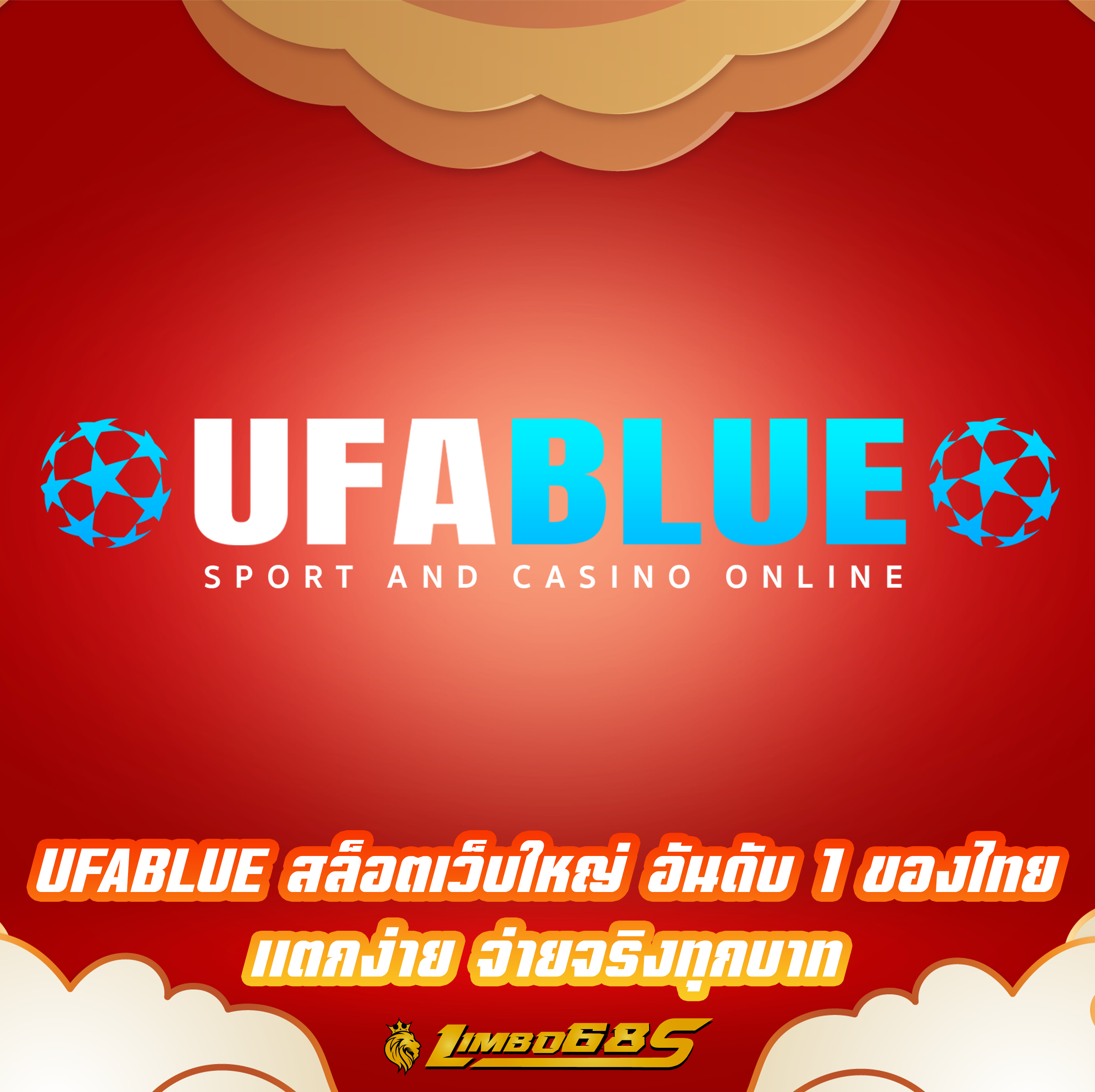 UFABLUE สล็อตเว็บใหญ่ อันดับ1ของไทย แตกง่าย จ่ายจริงทุกบาท