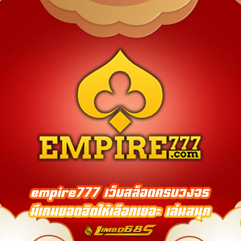empire777