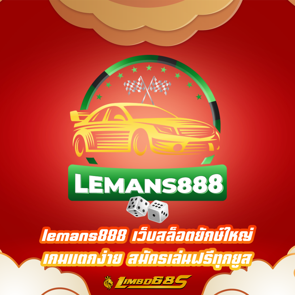 lemans888