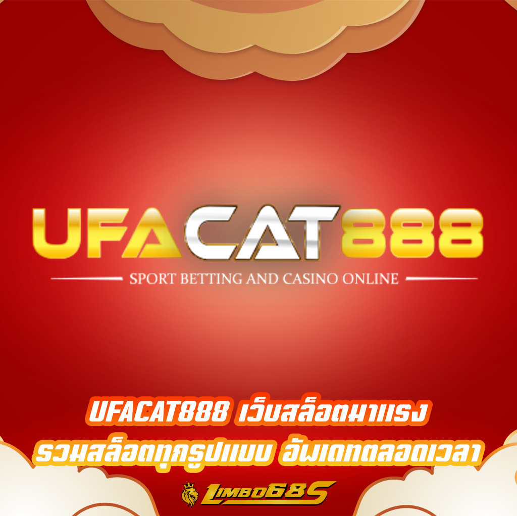UFACAT888