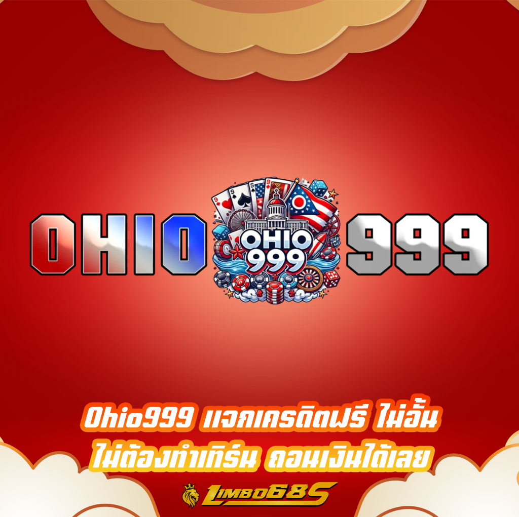 Ohio999
