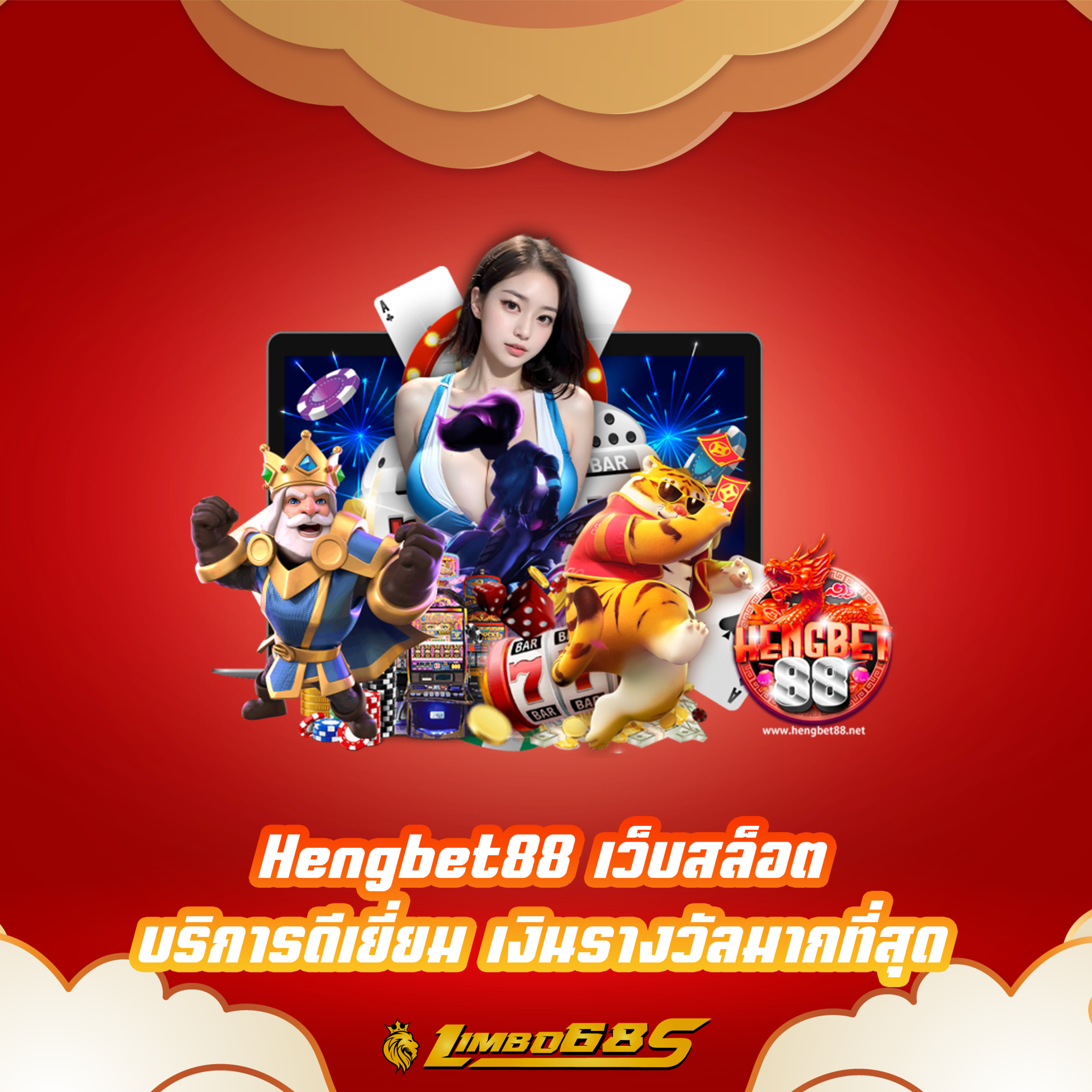 Hengbet88