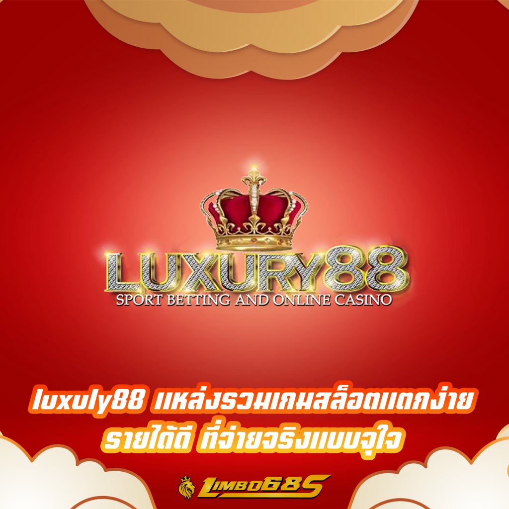 luxuly88