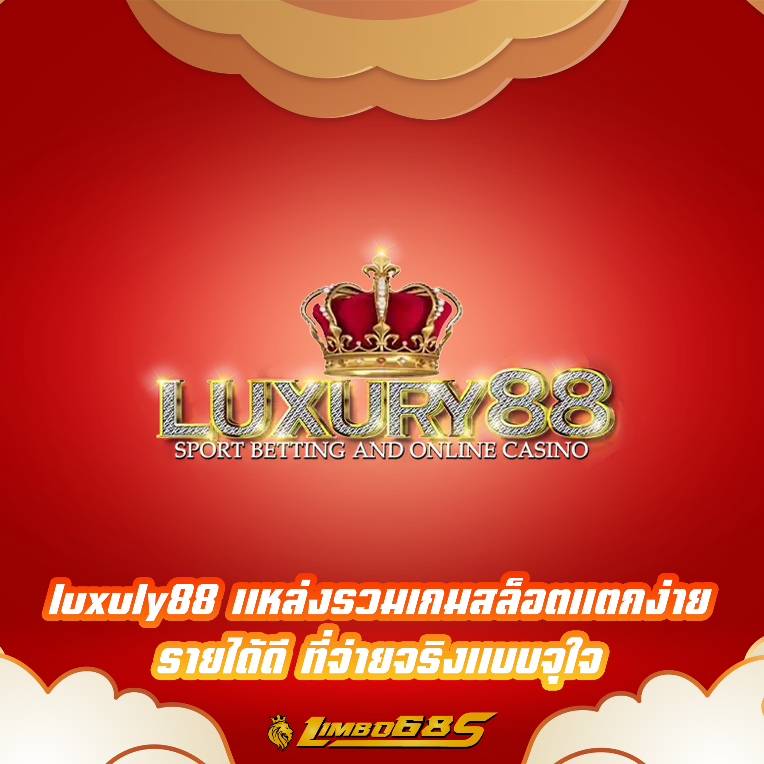 luxuly88