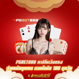PGBET888