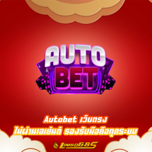 Autobet