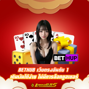 BETHUB