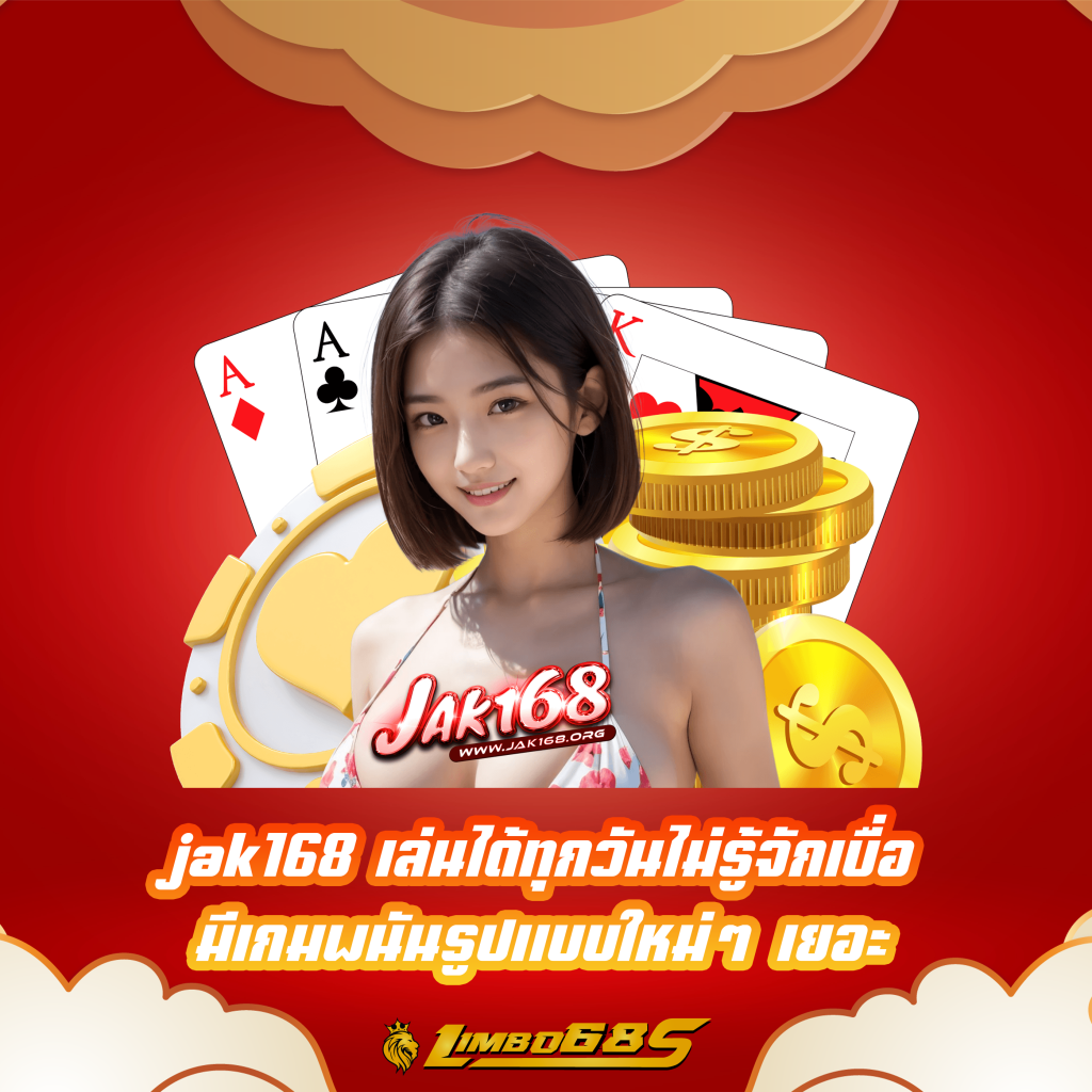 jak168