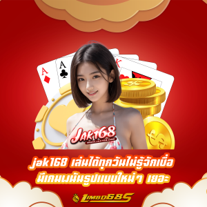 jak168