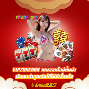 VIPZONE888